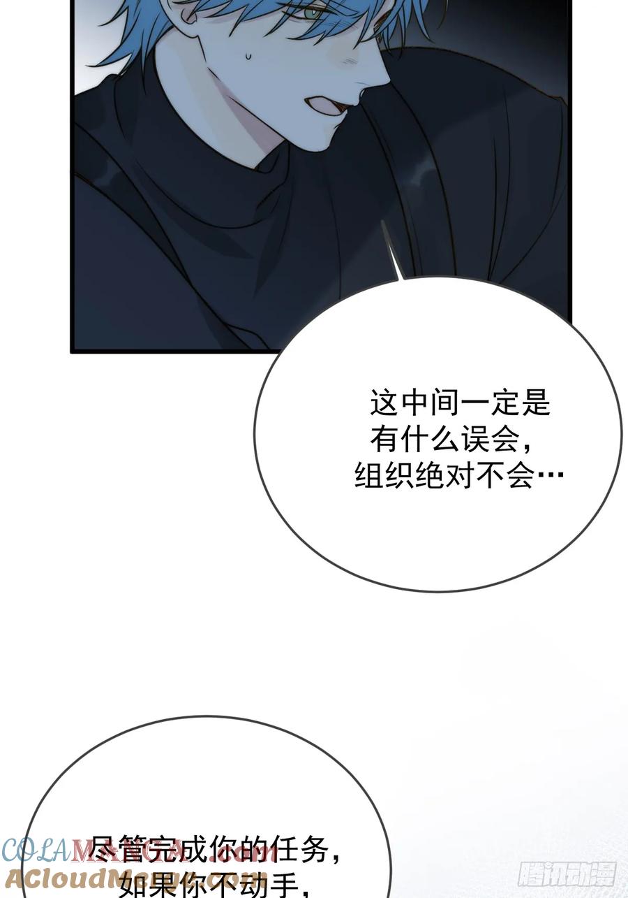《只有尾巴不可以！》新年特别篇（上） 第19页