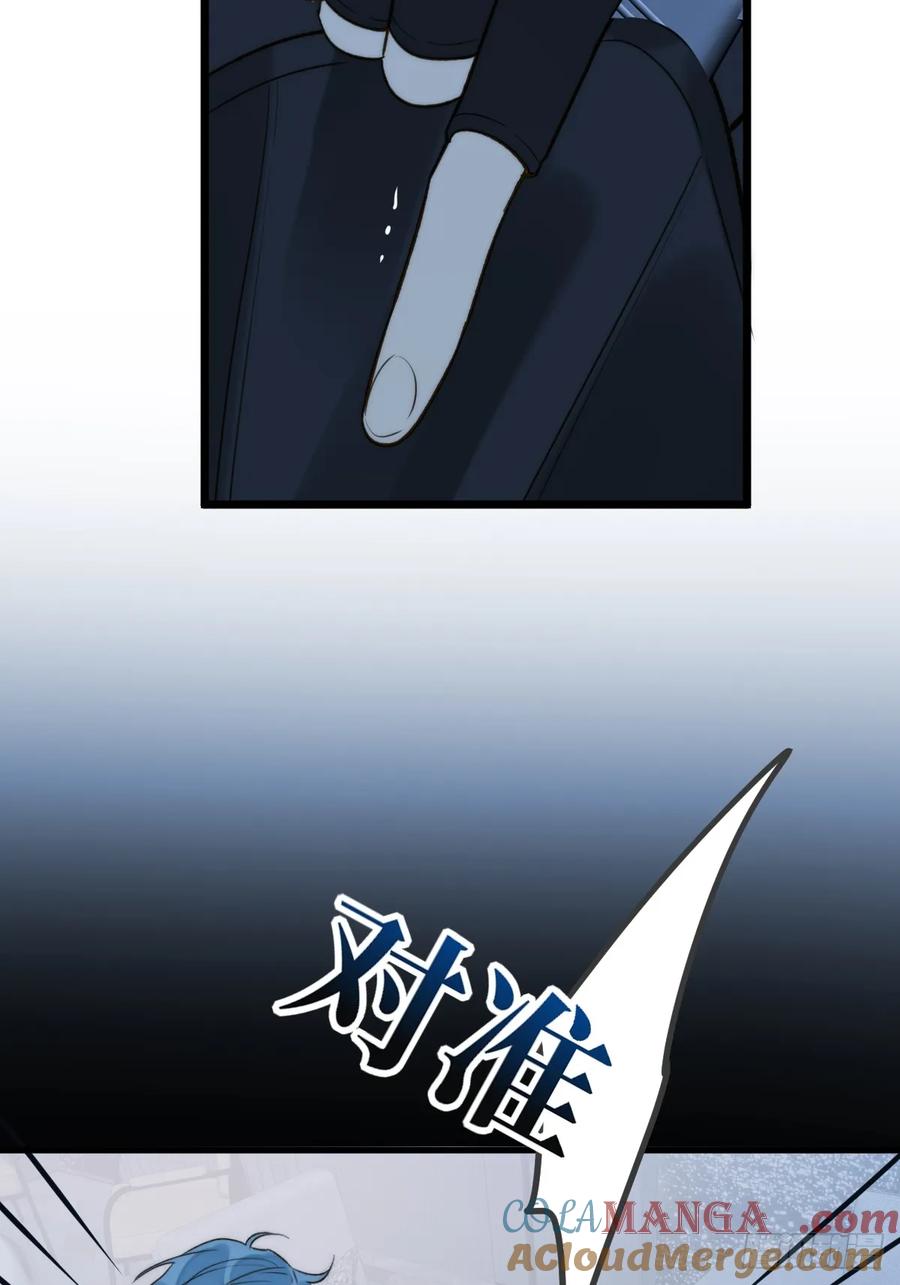 《只有尾巴不可以！》新年特别篇（上） 第13页