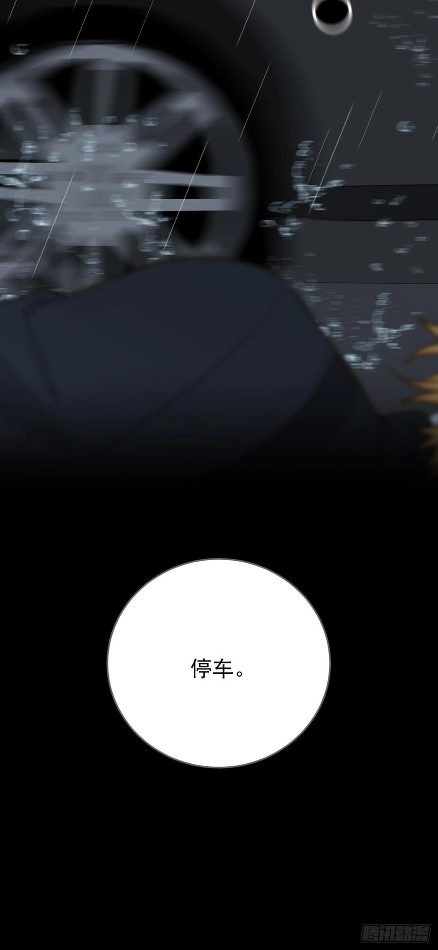 《只有尾巴不可以！》新年特别篇（上） 第33页