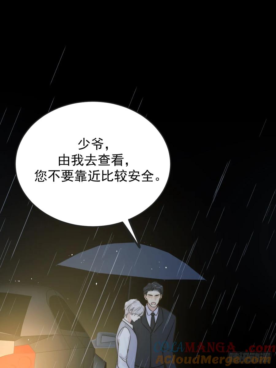 《只有尾巴不可以！》新年特别篇（上） 第34页