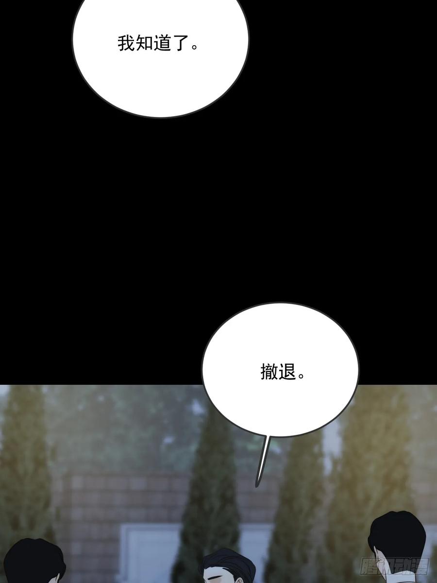 《只有尾巴不可以！》新年特别篇(下) 第35页