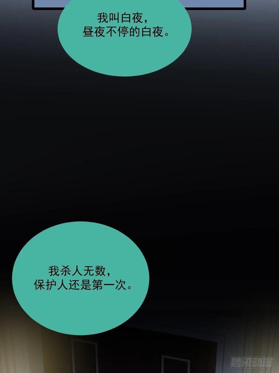 《只有尾巴不可以！》新年特别篇(下) 第38页