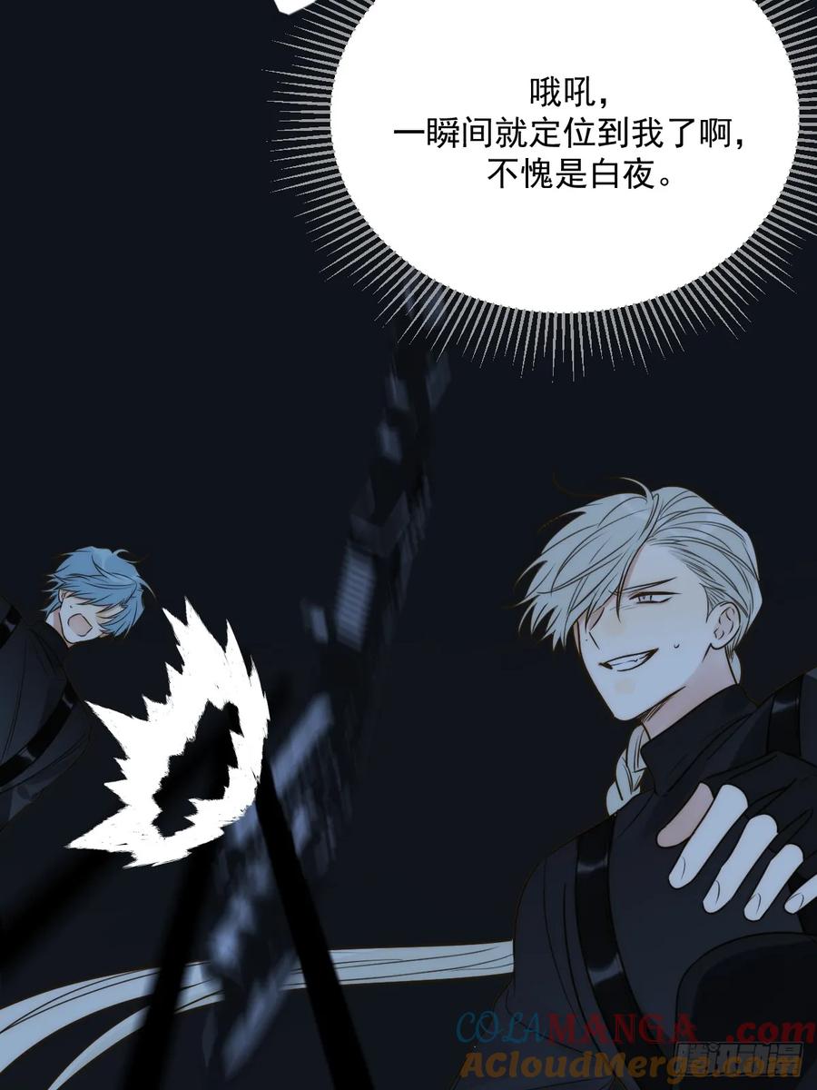 《只有尾巴不可以！》新年特别篇(下) 第22页