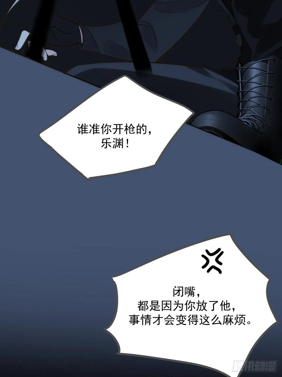 《只有尾巴不可以！》新年特别篇(下) 第23页