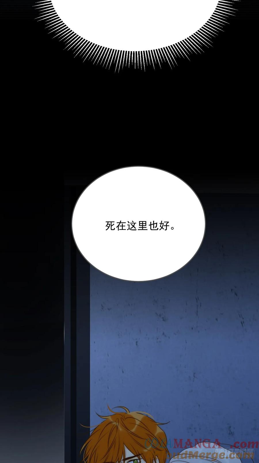 《只有尾巴不可以！》新年特别篇(下) 第28页