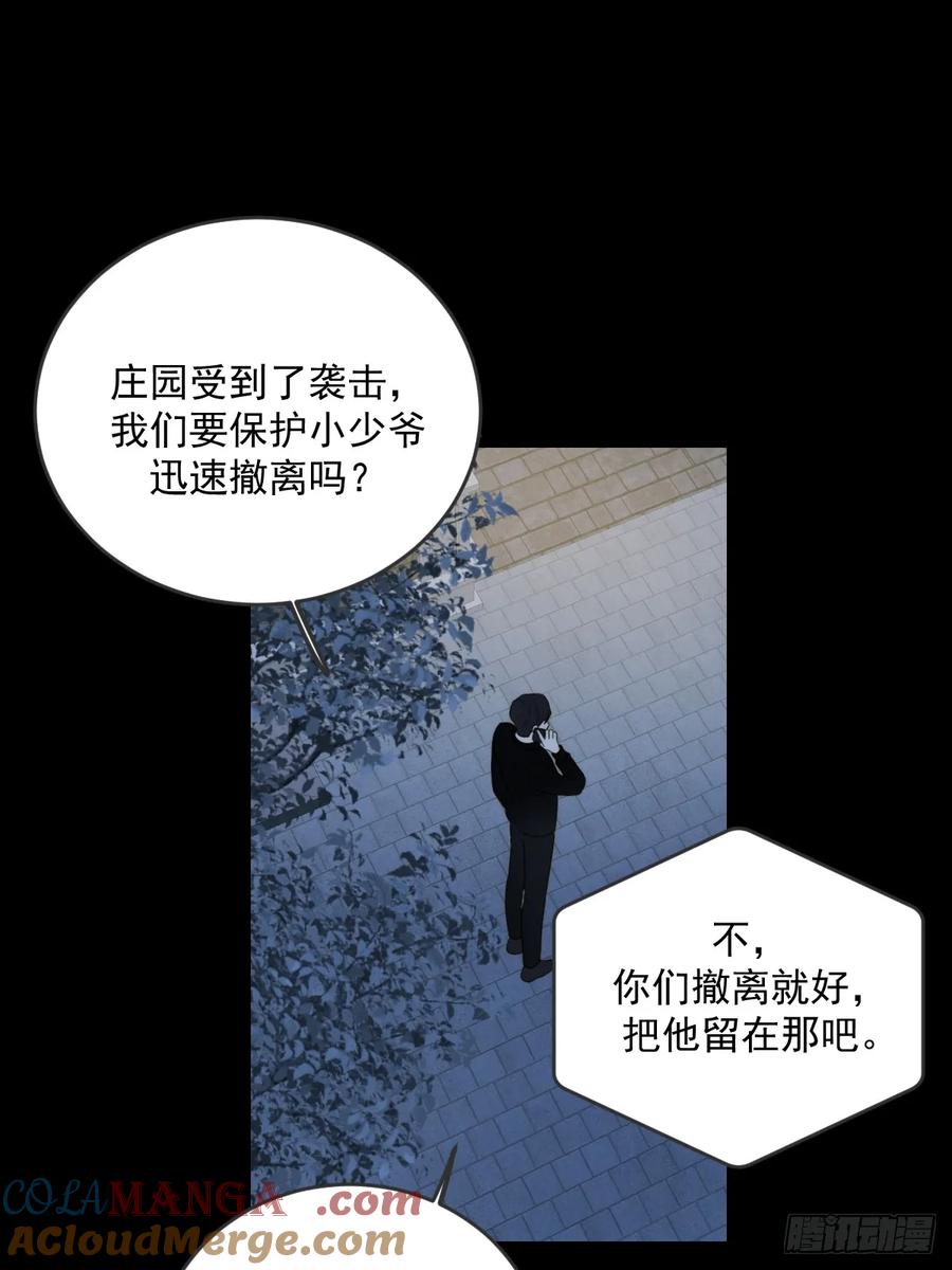 《只有尾巴不可以！》新年特别篇(下) 第34页