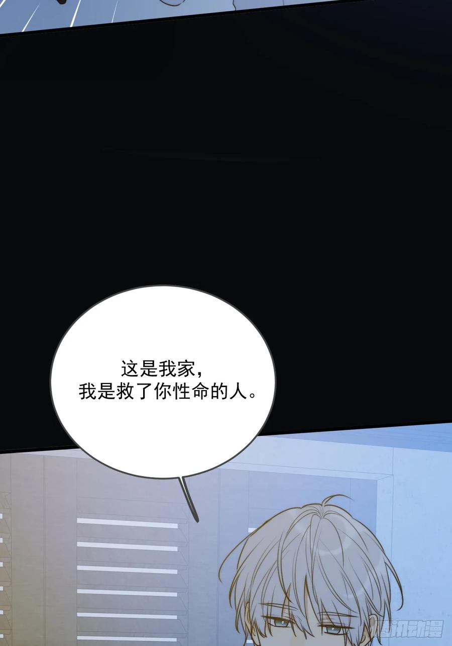 《只有尾巴不可以！》新年特别篇(下) 第6页