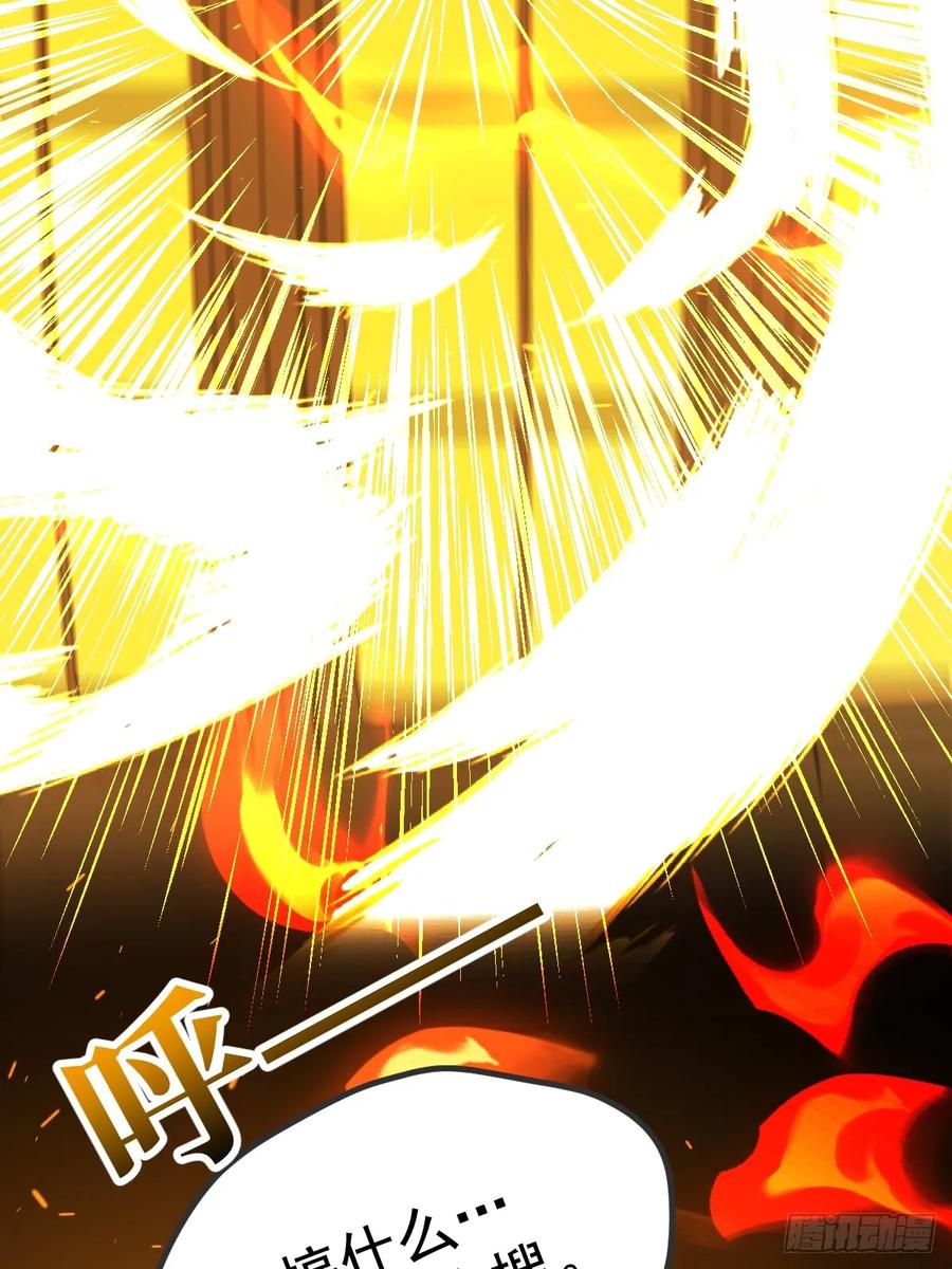 《只有尾巴不可以！》新年特别篇(下) 第48页