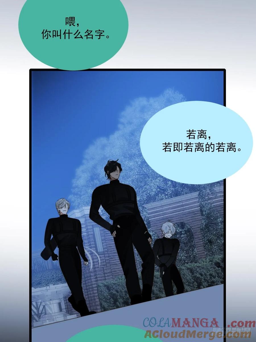 《只有尾巴不可以！》新年特别篇(下) 第37页
