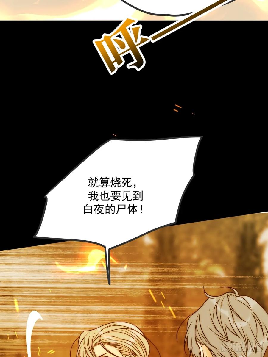 《只有尾巴不可以！》新年特别篇(下) 第50页
