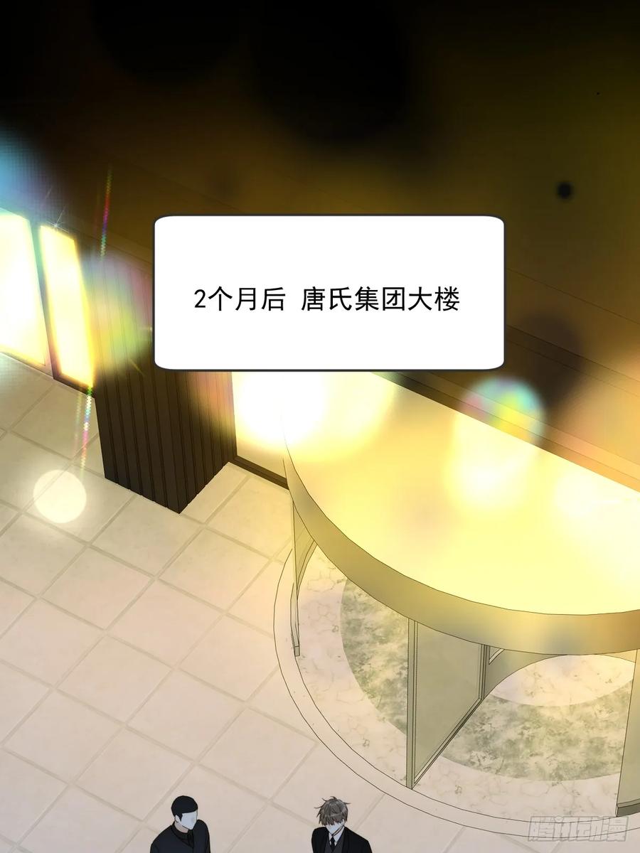 《只有尾巴不可以！》新年特别篇(下) 第54页