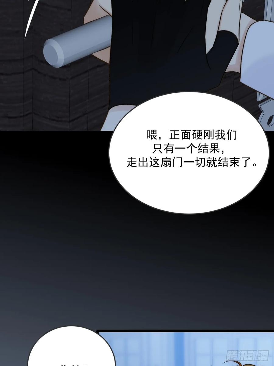 《只有尾巴不可以！》新年特别篇(下) 第41页