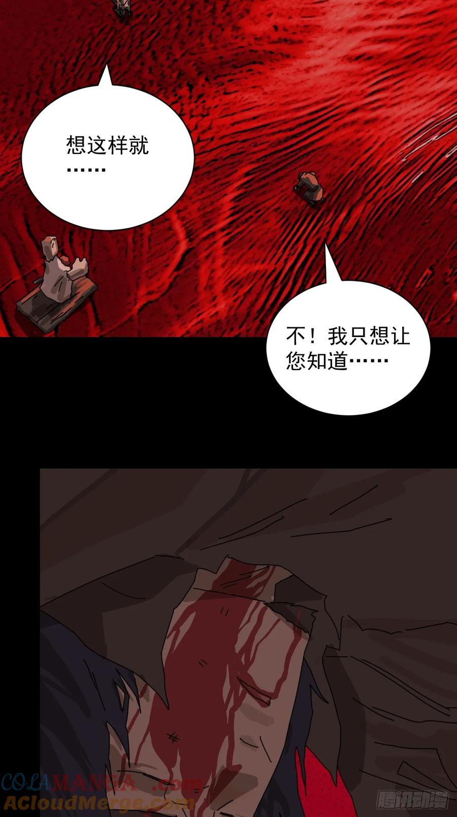 山傀：山神诡录 - 踏破归墟（八） - 第11张图