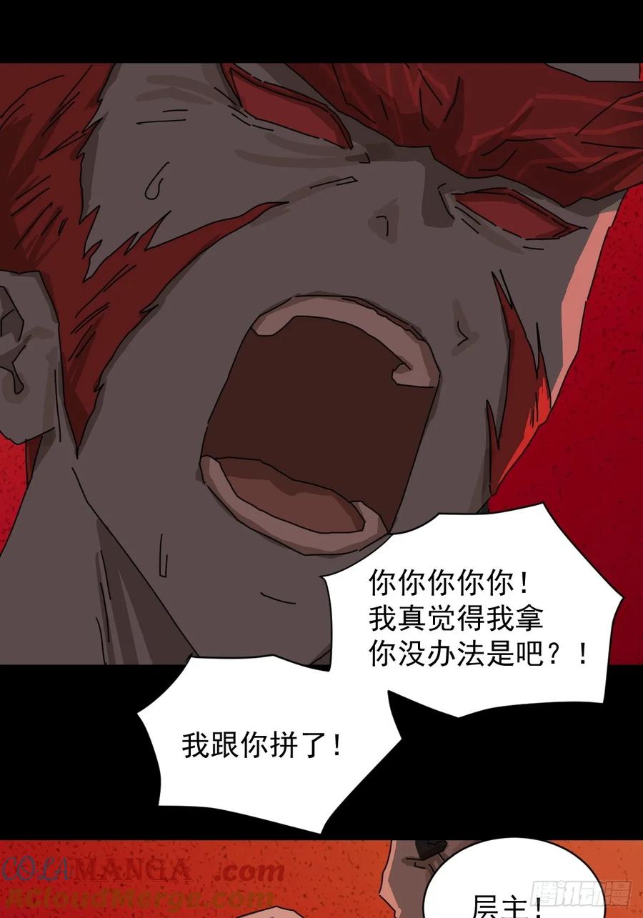 山傀：山神诡录 - 踏破归墟（八） - 第19张图