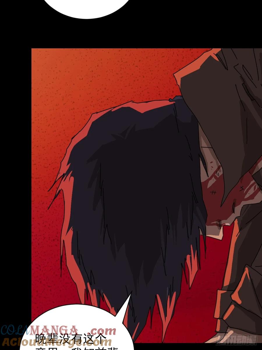 山傀：山神诡录 - 踏破归墟（八） - 第15张图