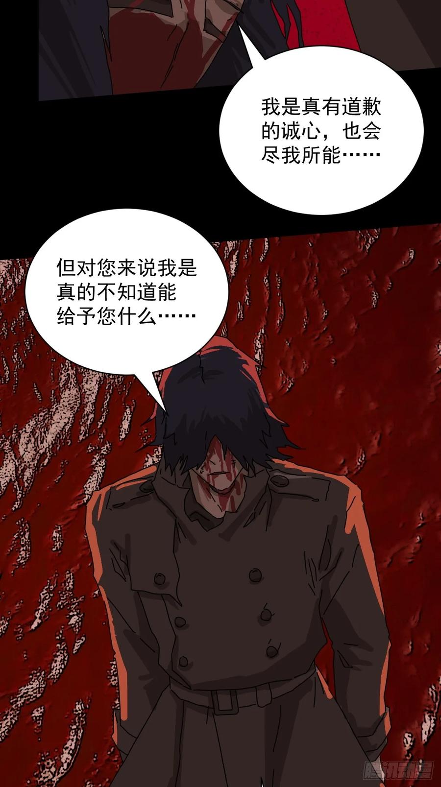 山傀：山神诡录 - 踏破归墟（八） - 第12张图