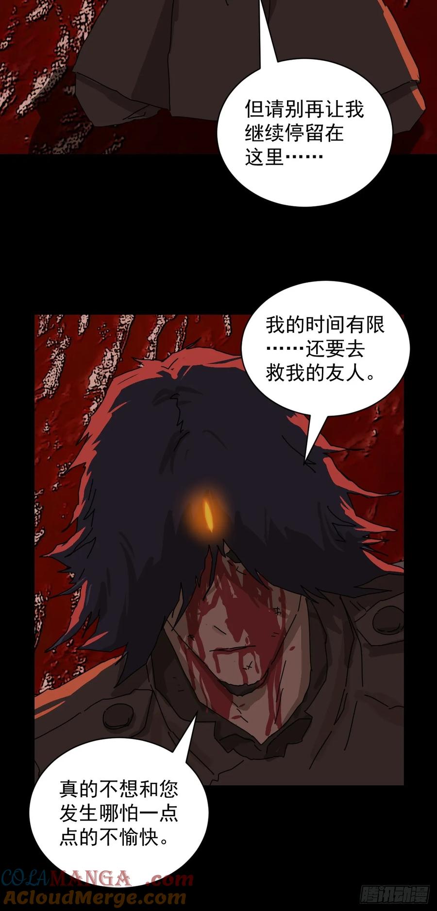 山傀：山神诡录 - 踏破归墟（八） - 第13张图