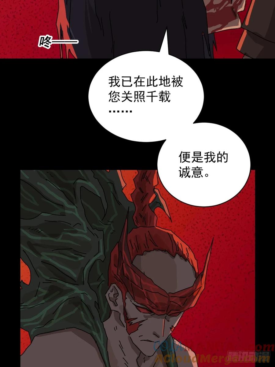 山傀：山神诡录 - 踏破归墟（八） - 第17张图