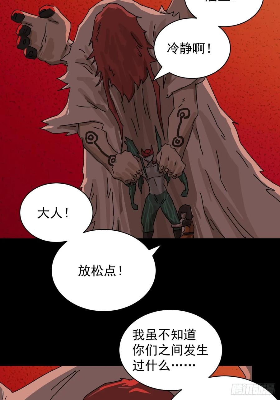 山傀：山神诡录 - 踏破归墟（八） - 第20张图