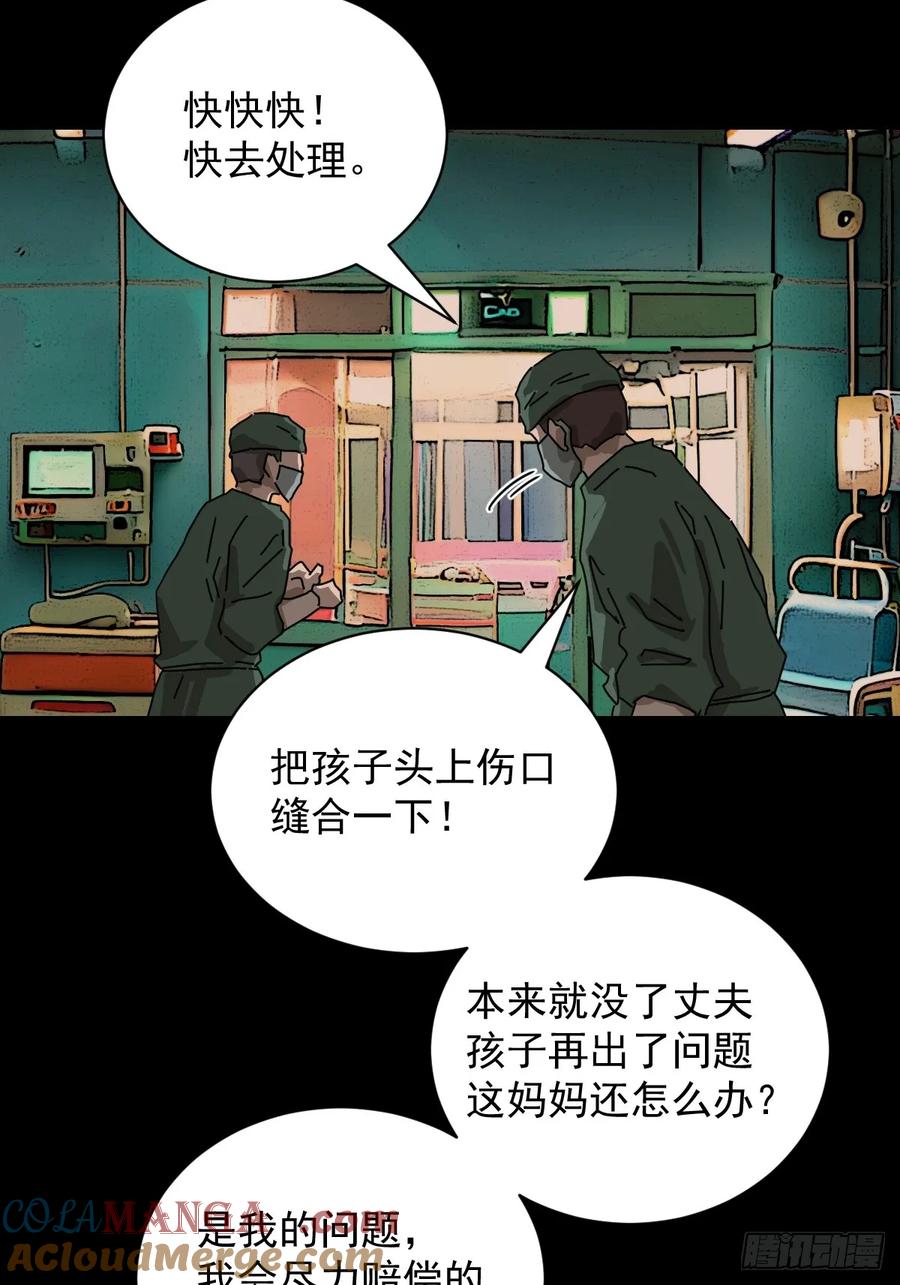 山傀：山神诡录 - 踏破归墟（十一） - 第7张图