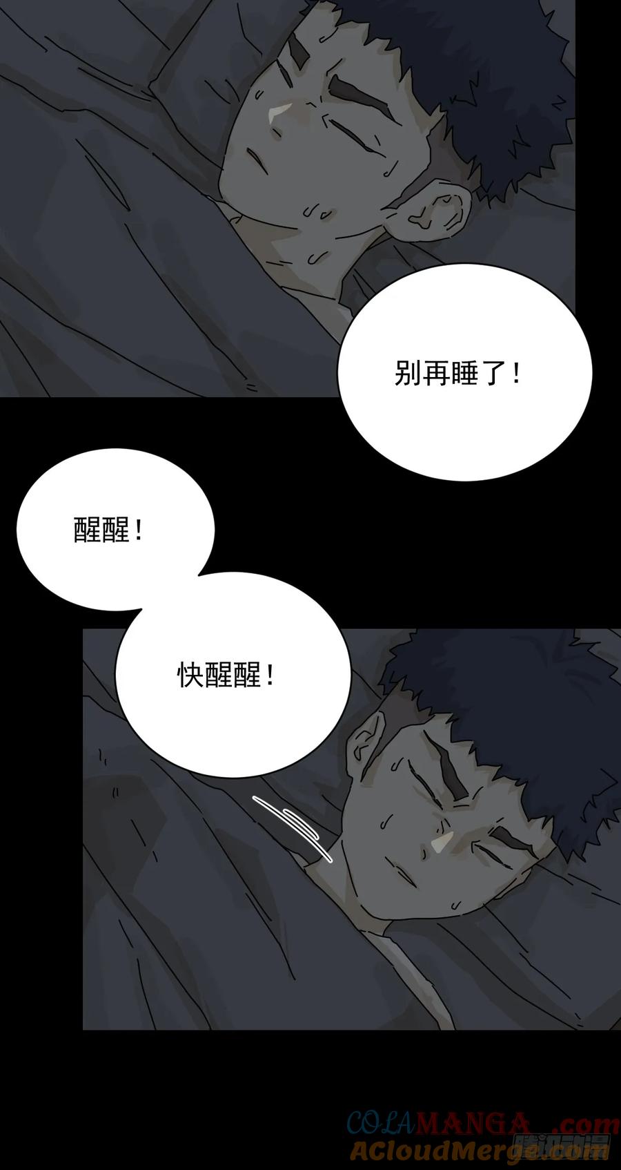 山傀：山神诡录 - 踏破归墟（十一） - 第13张图