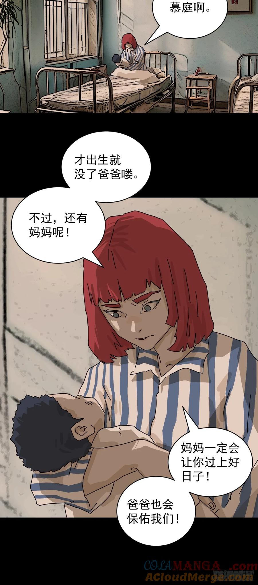 山傀：山神诡录 - 踏破归墟（十一） - 第9张图