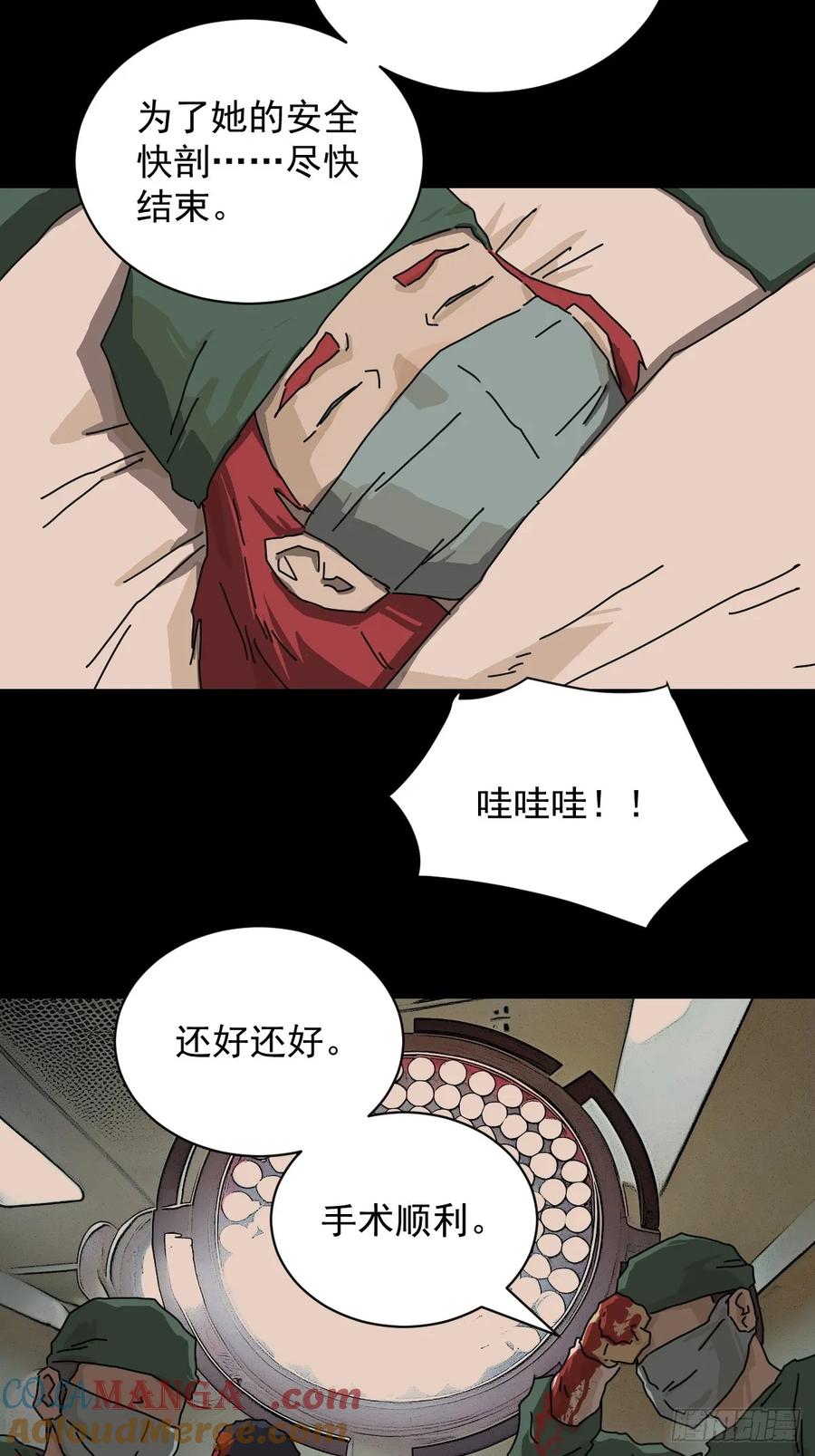 山傀：山神诡录 - 踏破归墟（十一） - 第3张图