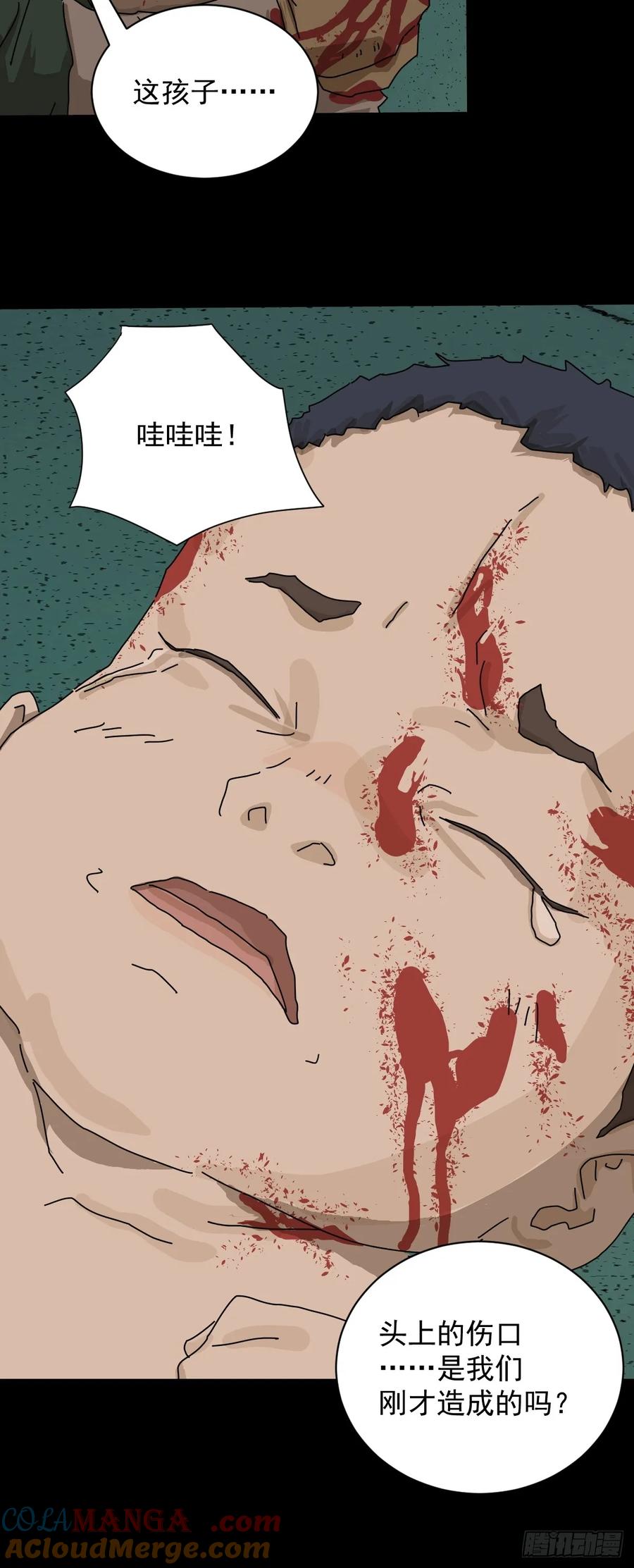 山傀：山神诡录 - 踏破归墟（十一） - 第5张图