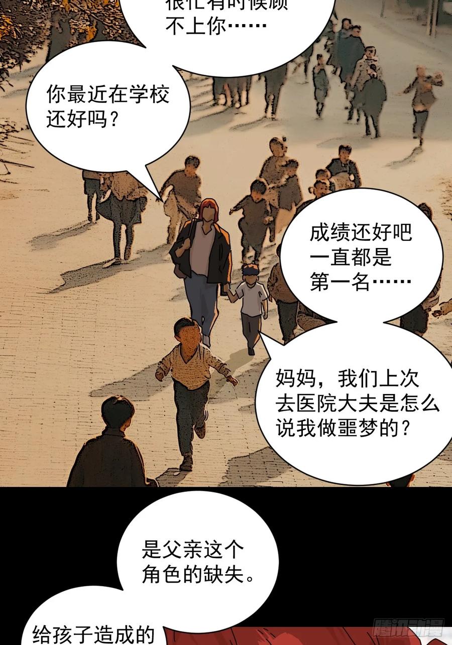 山傀：山神诡录 - 踏破归墟（十一） - 第20张图