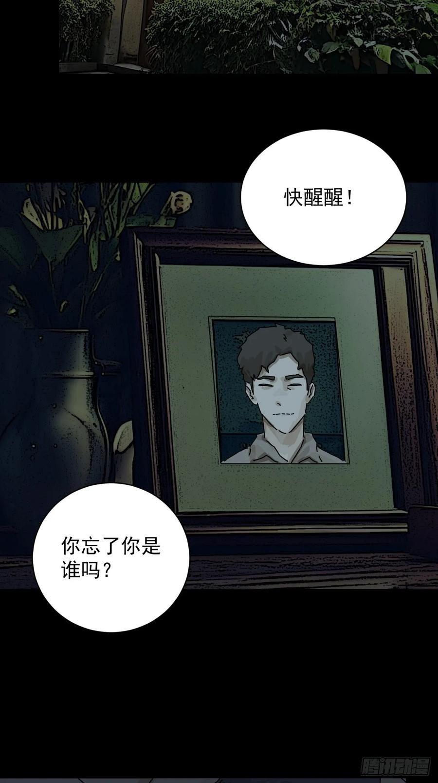 山傀：山神诡录 - 踏破归墟（十一） - 第12张图