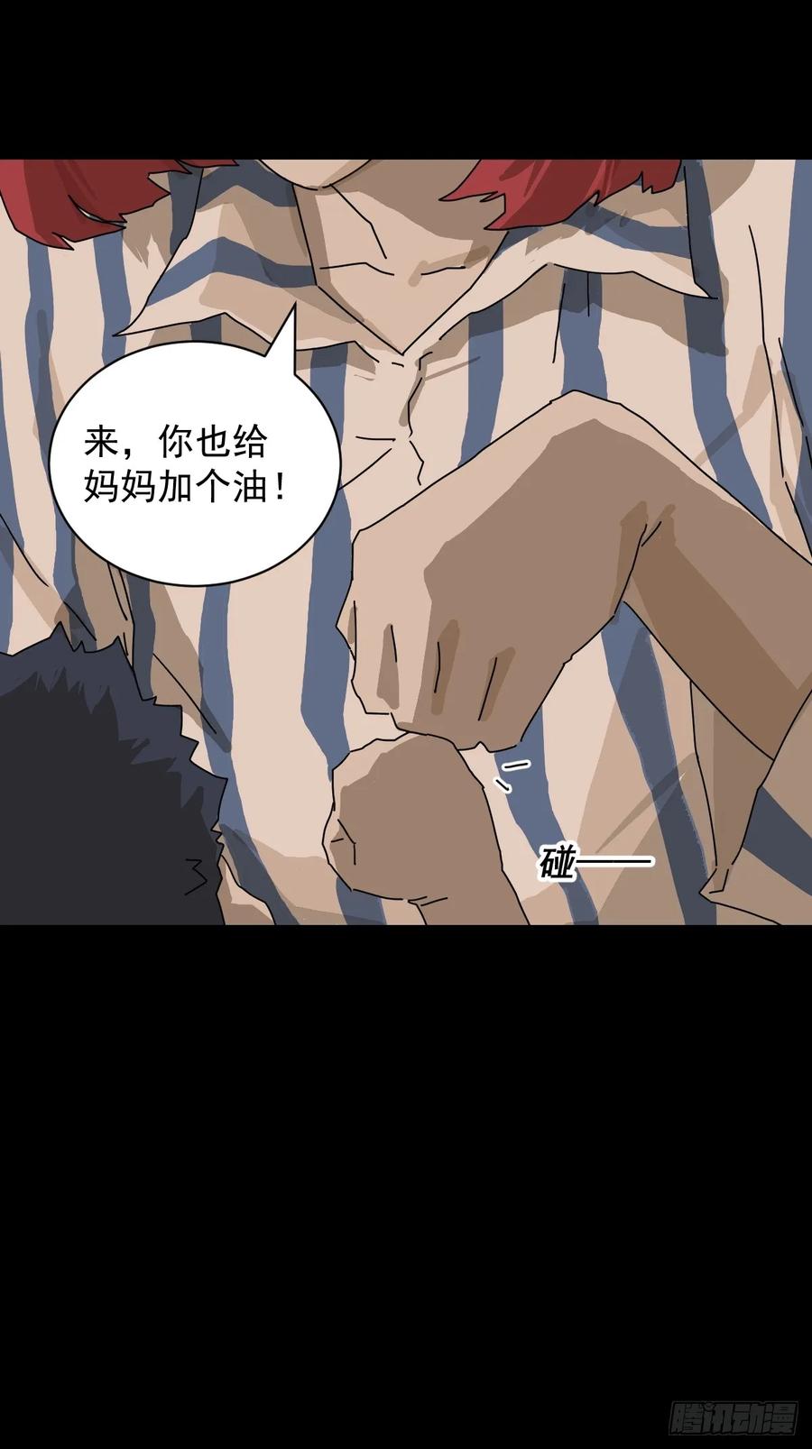 山傀：山神诡录 - 踏破归墟（十一） - 第10张图