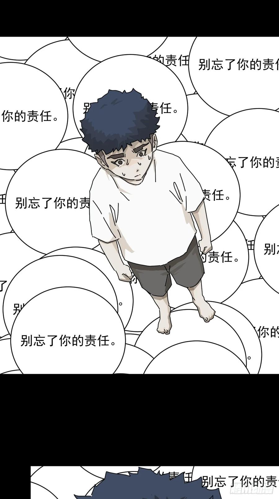 山傀：山神诡录 - 踏破归墟（十一） - 第14张图