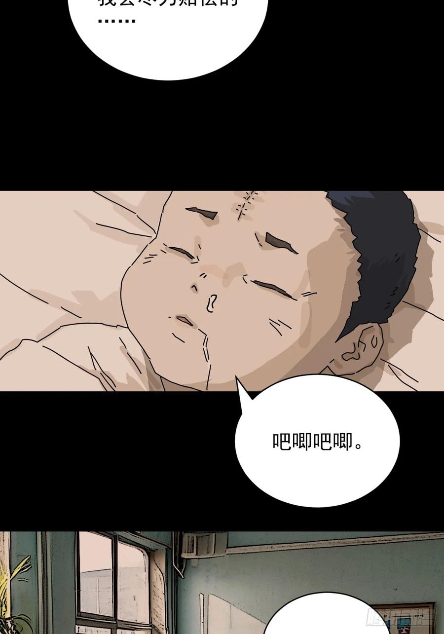 山傀：山神诡录 - 踏破归墟（十一） - 第8张图