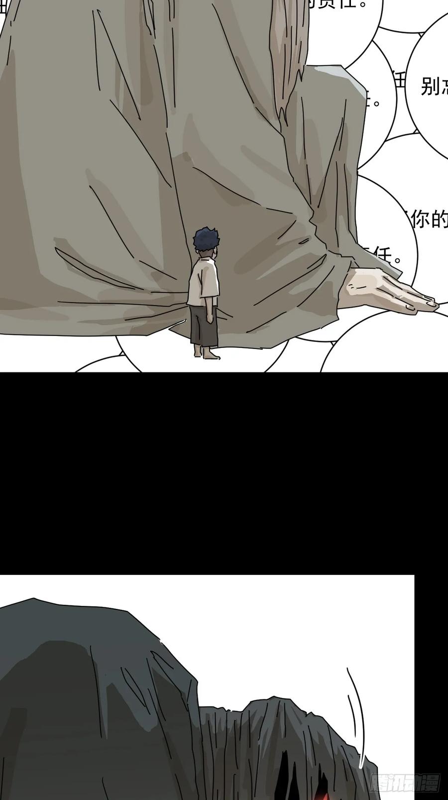 山傀：山神诡录 - 踏破归墟（十一） - 第16张图