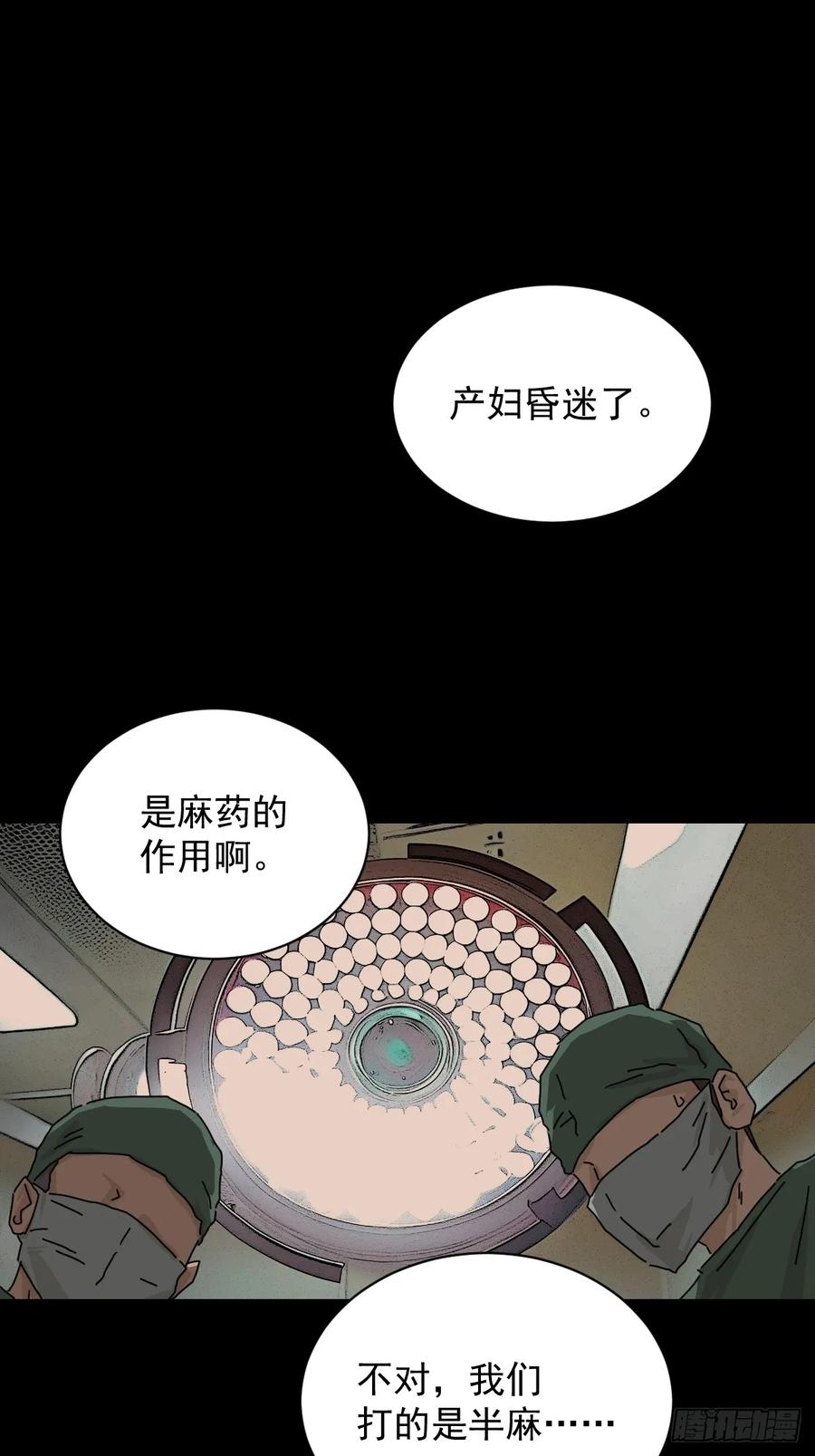 山傀：山神诡录 - 踏破归墟（十一） - 第2张图