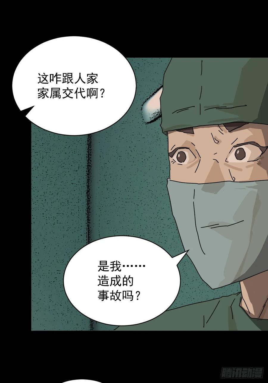 山傀：山神诡录 - 踏破归墟（十一） - 第6张图