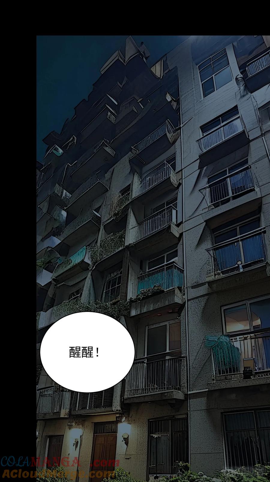 山傀：山神诡录 - 踏破归墟（十一） - 第11张图