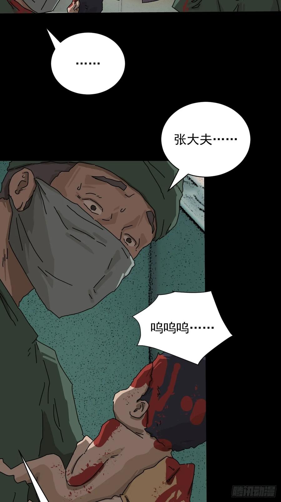 山傀：山神诡录 - 踏破归墟（十一） - 第4张图