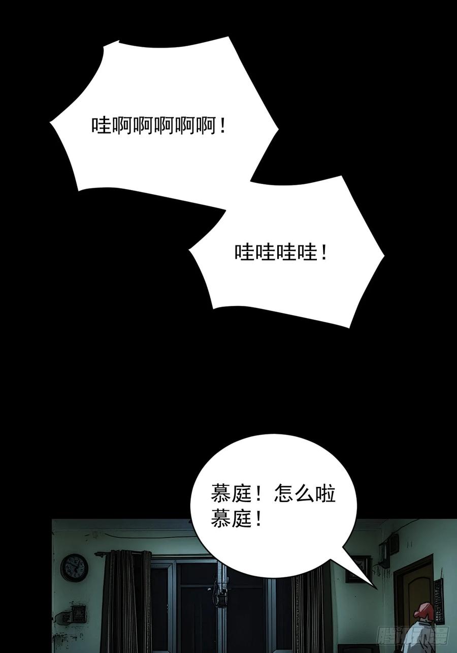 山傀：山神诡录 - 踏破归墟（十一） - 第18张图