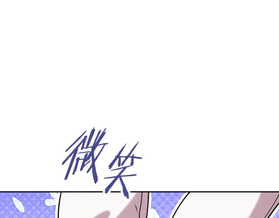 重启地下城 第252话 再见了我的主人 第310页