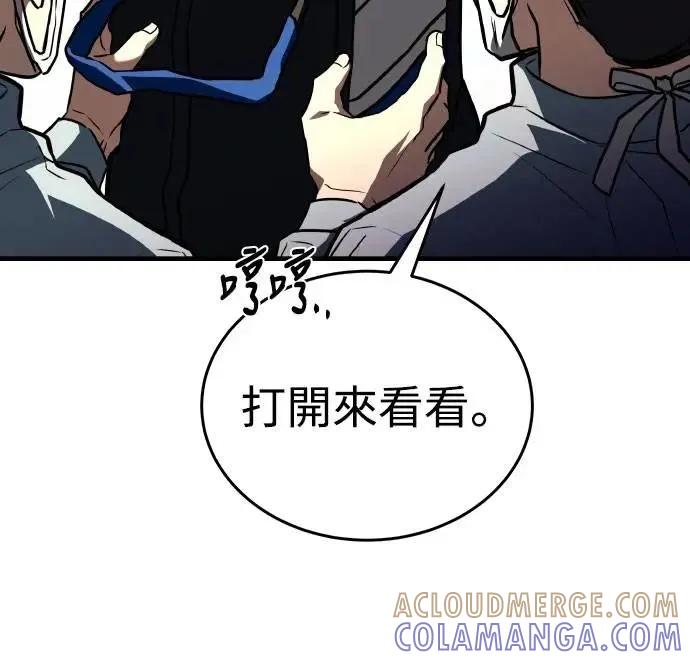 《特性废角金战士》第34话 第65页