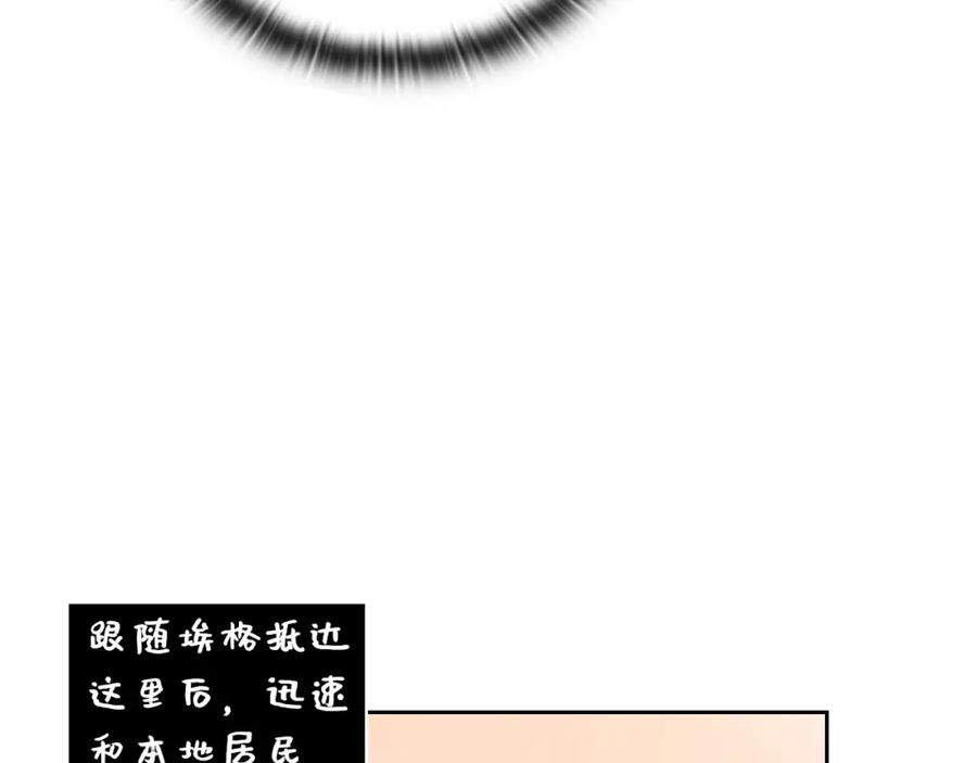 《以使者之名》第33话 意外入狱 第28页