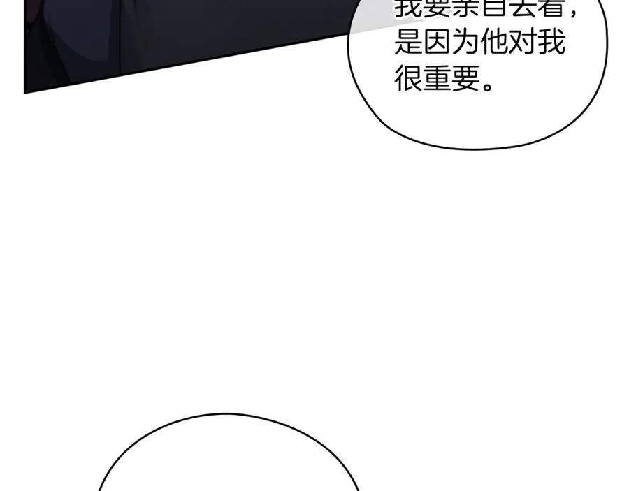 《以使者之名》第33话 意外入狱 第83页