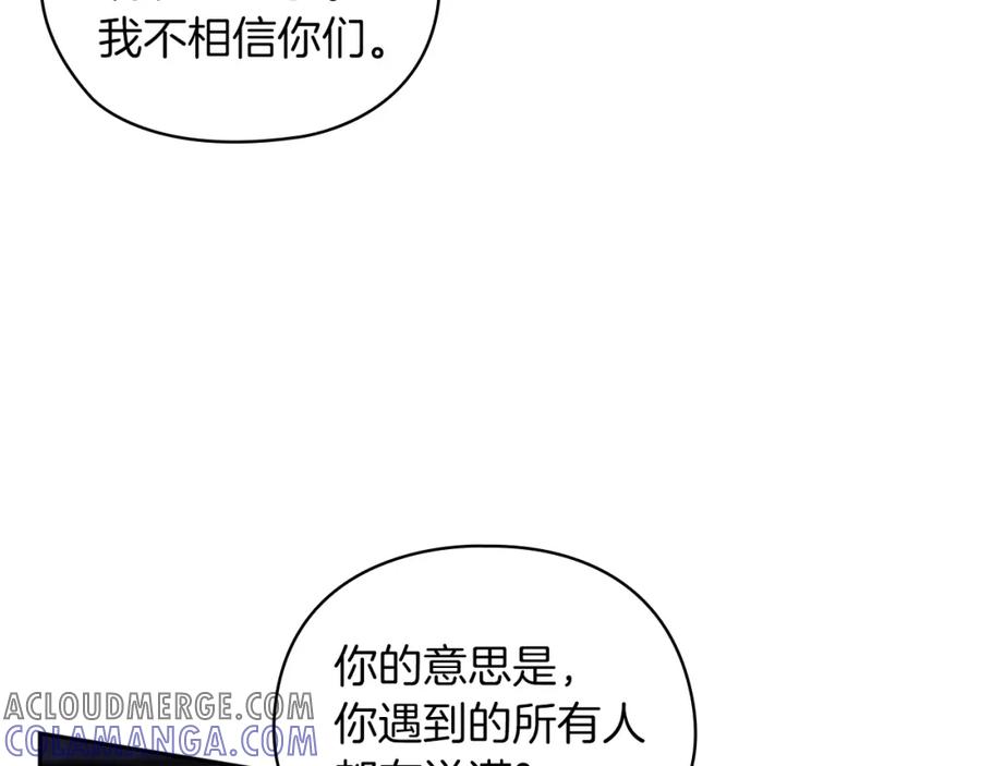 《以使者之名》第33话 意外入狱 第81页