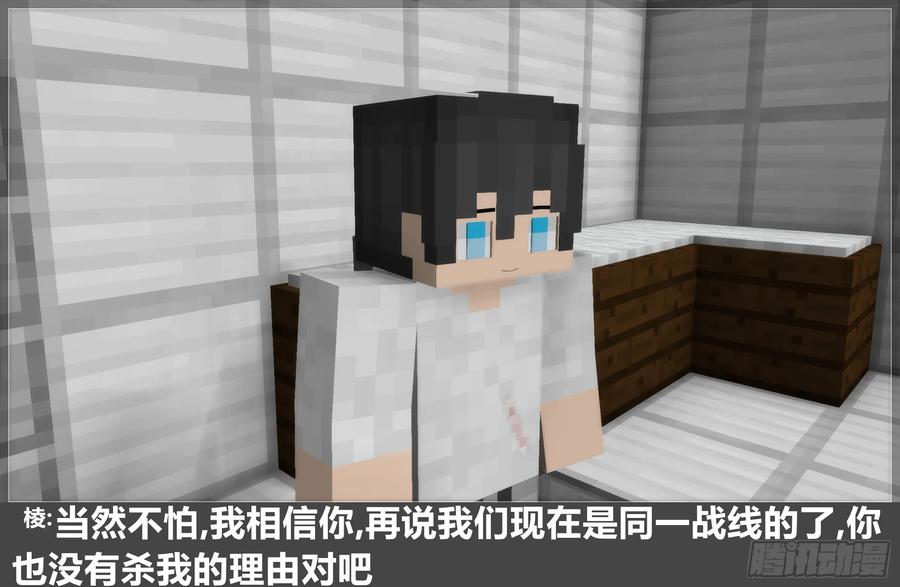 《我的世界：晨曦传记番外》圆代码-核心 第80页