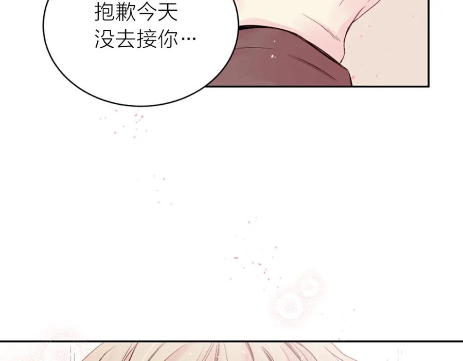 《别离我太近》第5话 别忘了你长得有多帅！ 第79页