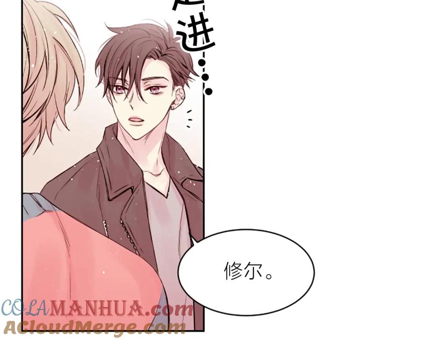 《别离我太近》第5话 别忘了你长得有多帅！ 第77页