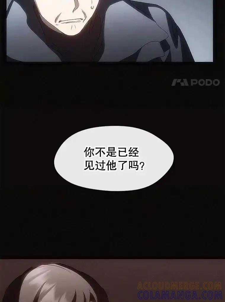 《黄泉餐厅》59.约见二儿子 第43页