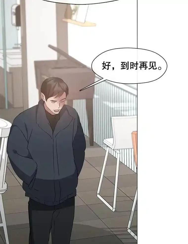 《黄泉餐厅》59.约见二儿子 第62页