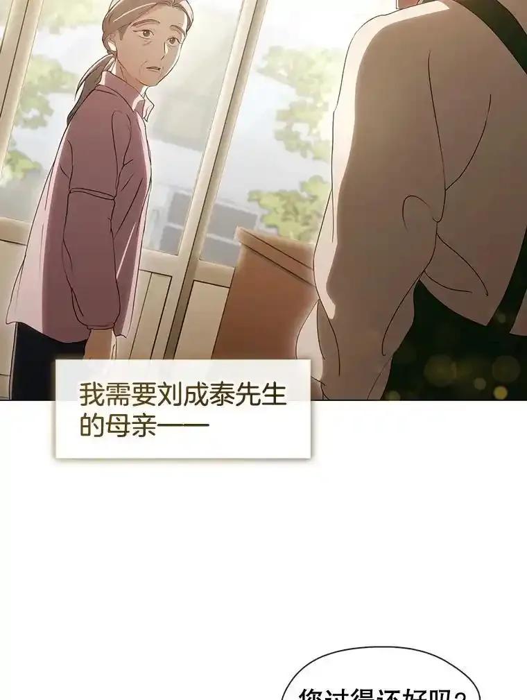 《黄泉餐厅》59.约见二儿子 第80页